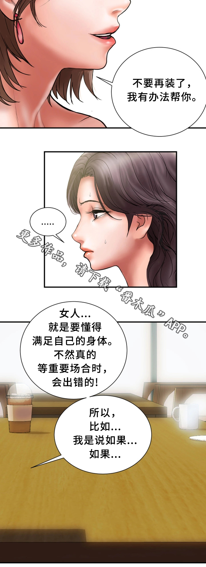 第42章：同不同意5