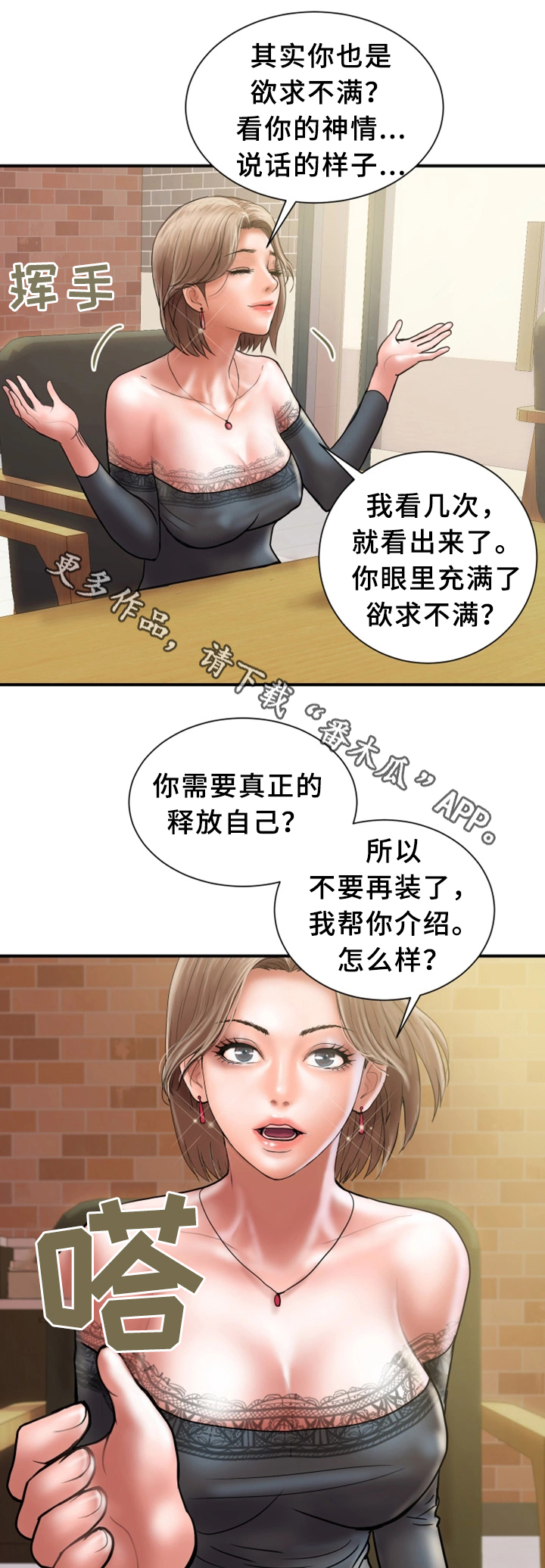 第42章：同不同意3