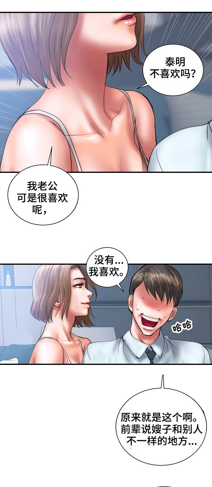 第2章：帮我4