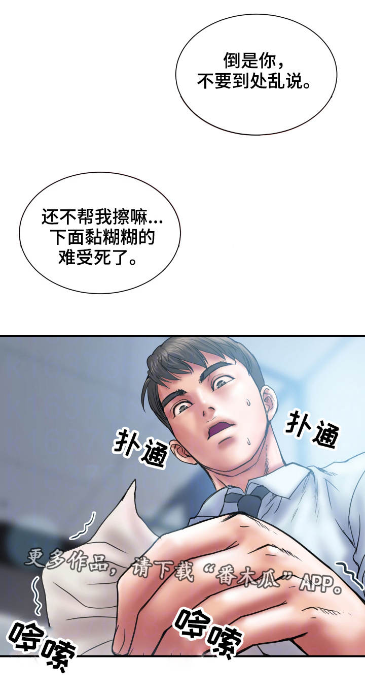 第3章：出格4