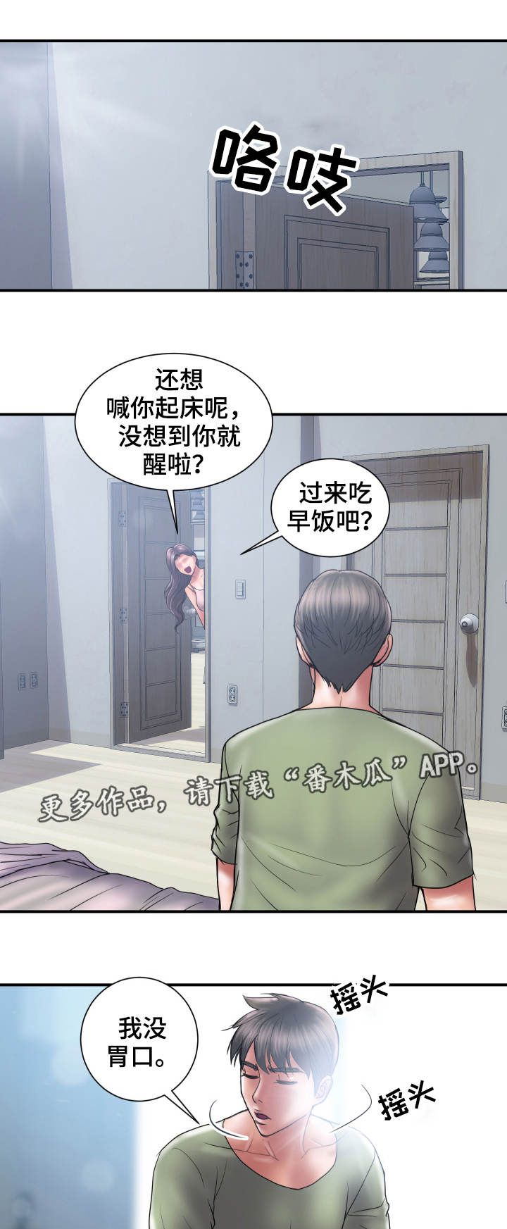 第11章：后悔12