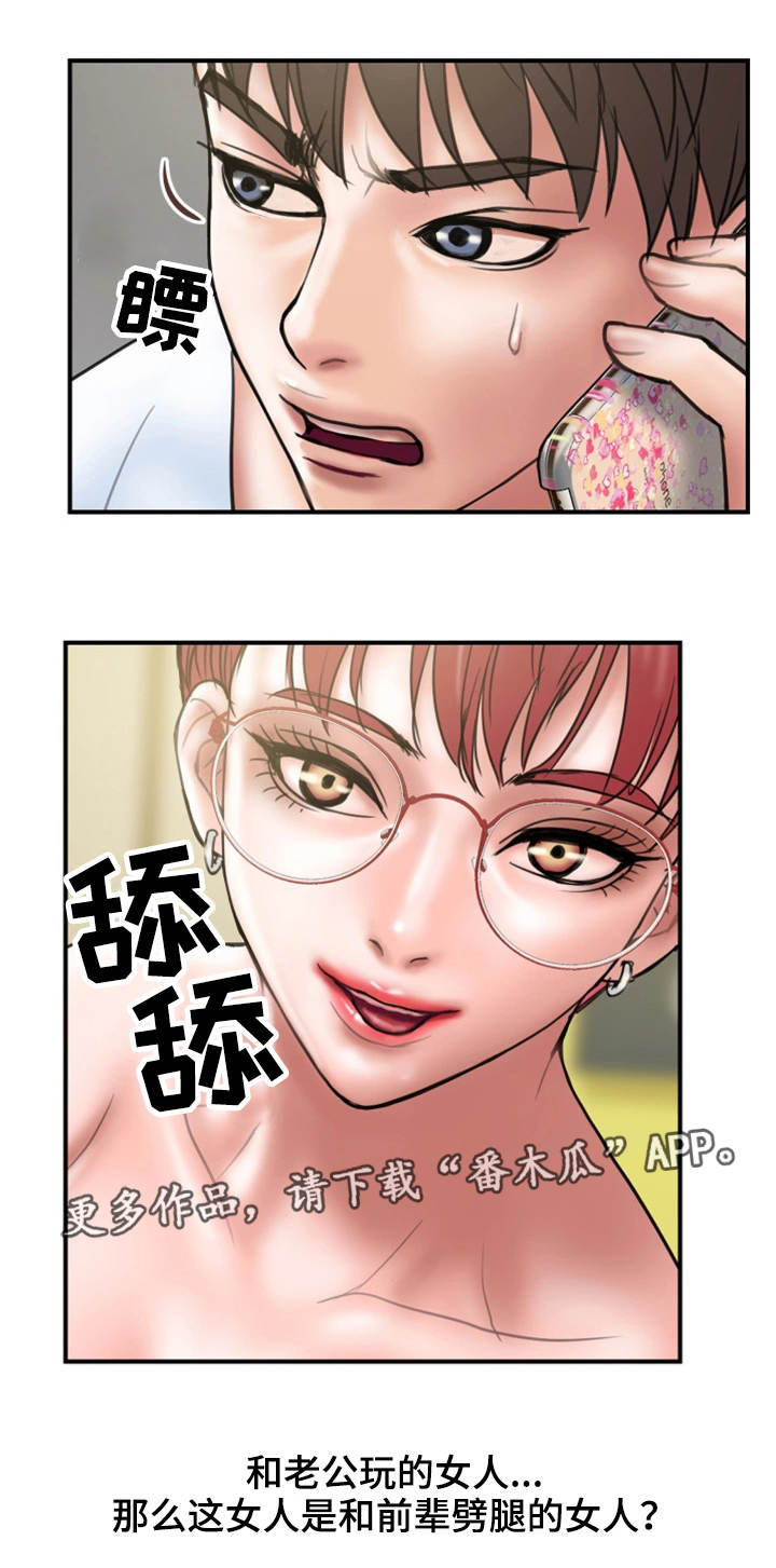 第20章：赶人14