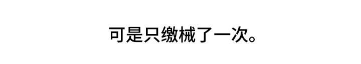 第24章：一起17