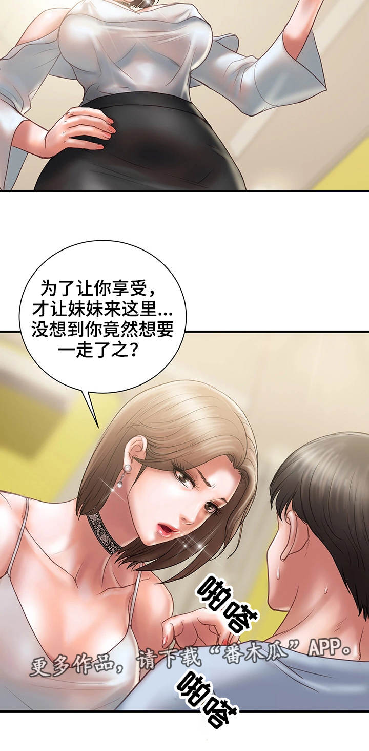 第22章：承诺1