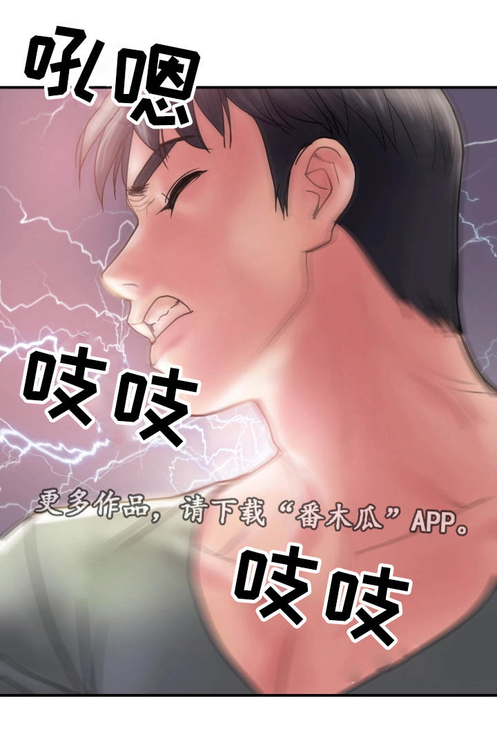 第10章：感觉8