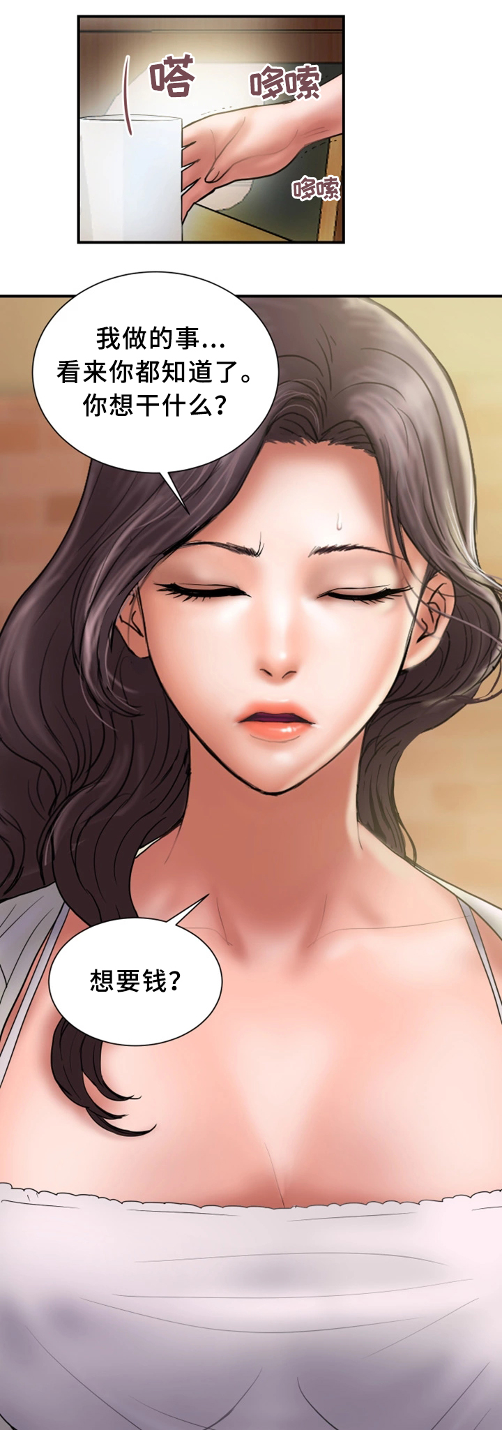 第42章：同不同意0
