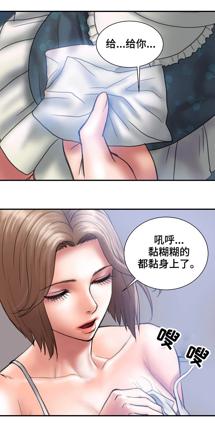 第2章：帮我11
