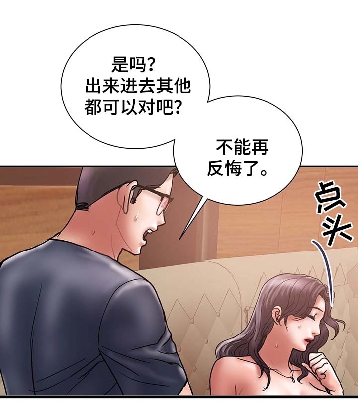 第37章：拒绝到最后2