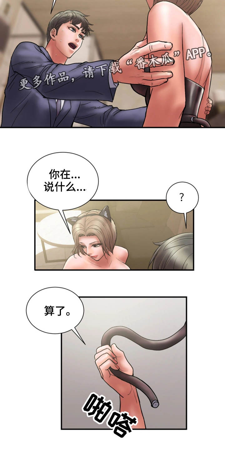 第30章：诚实9