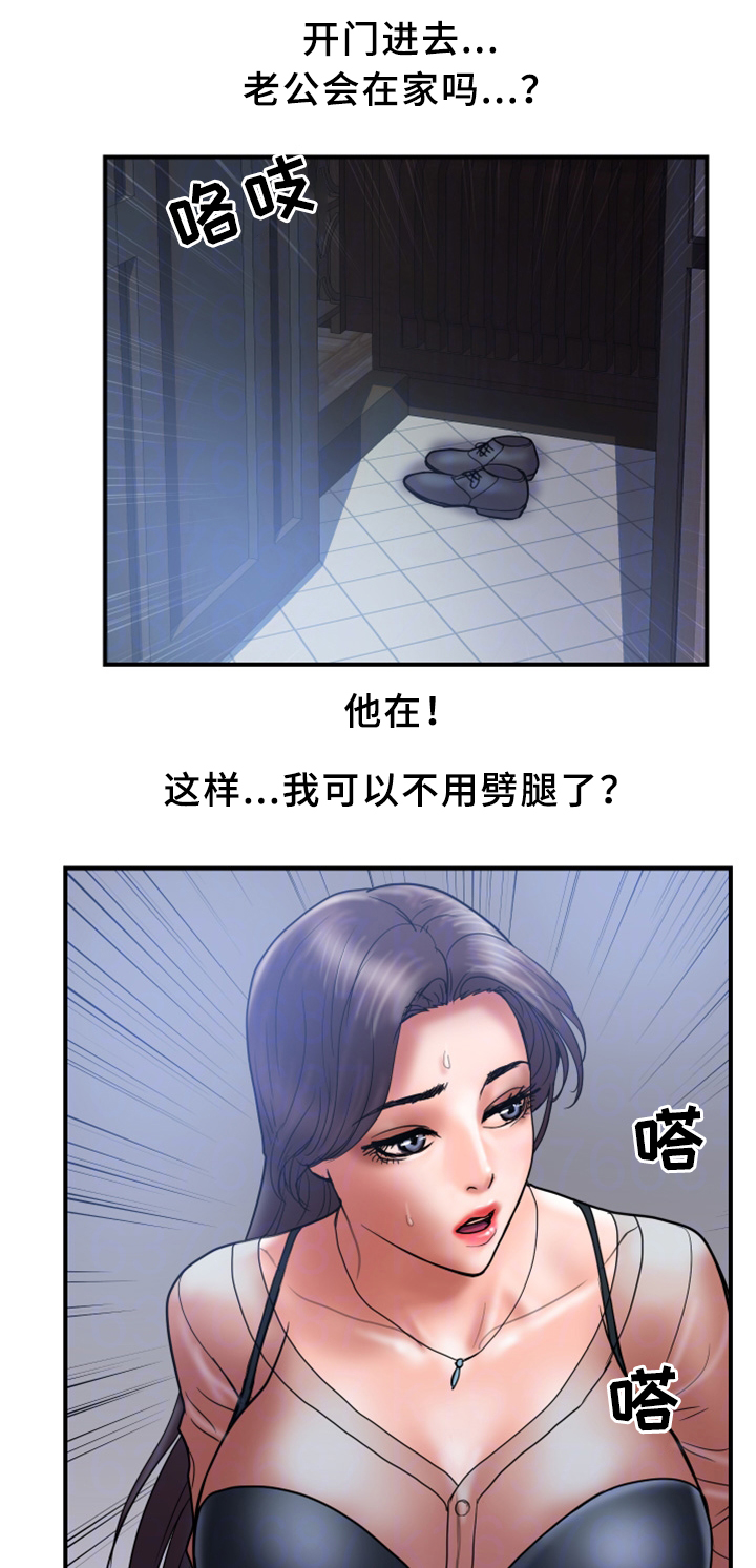 第38章：无力2