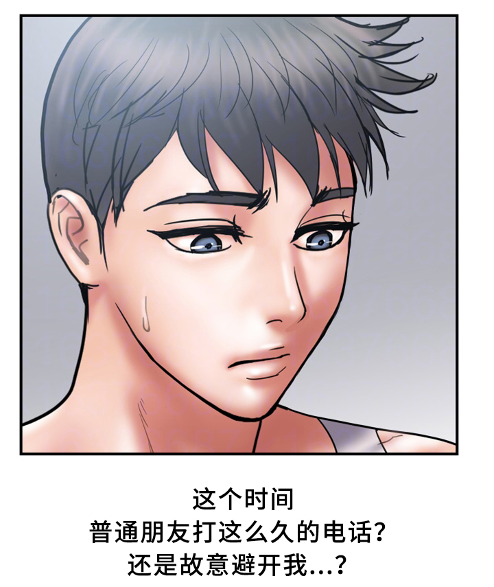 第40章：暴露5