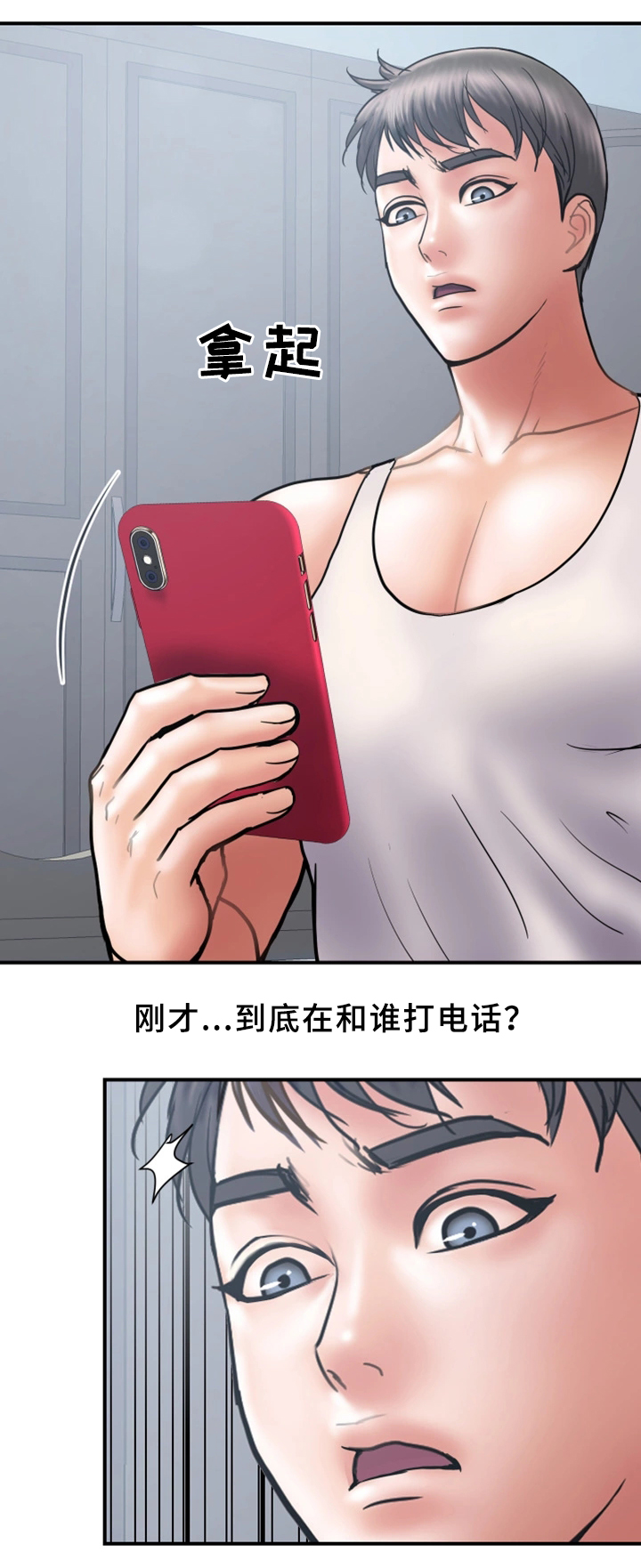 第40章：暴露7