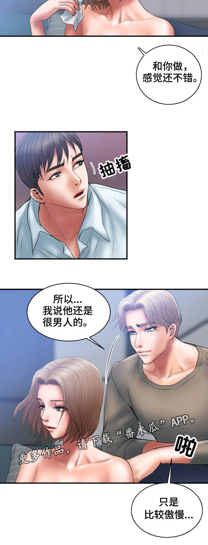 第6章：玩弄5
