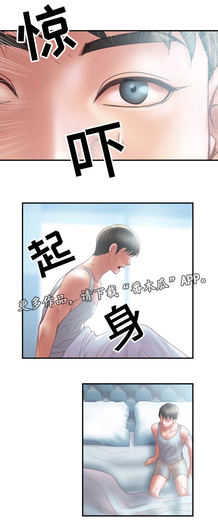 第25章：入职2