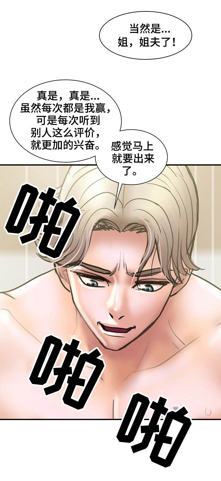 第29章：评价15