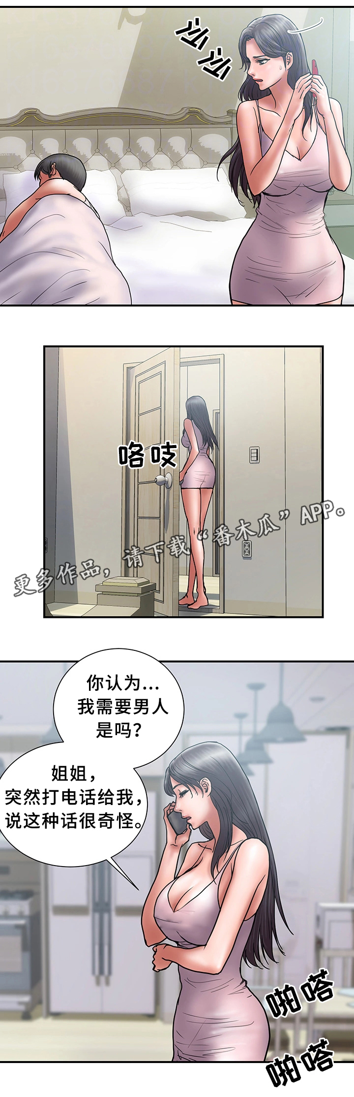 第39章：对比4