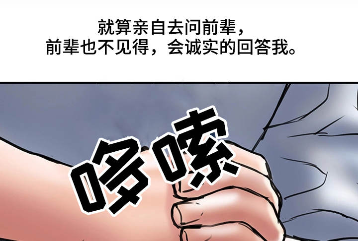 第18章：心急14