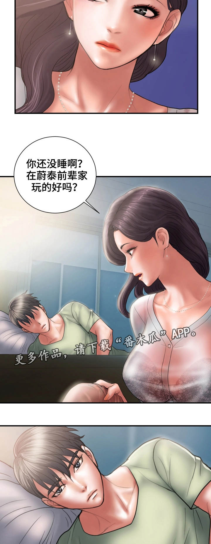 第8章：奇怪6