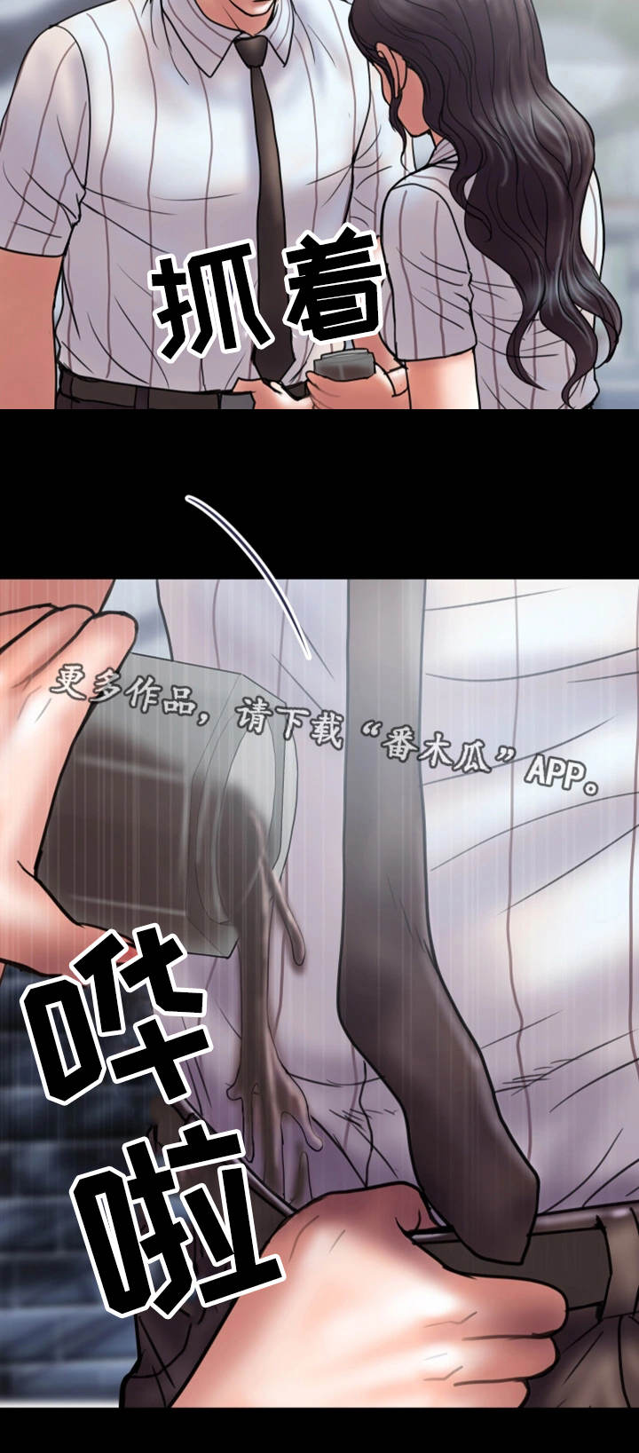 第27章：着魔7