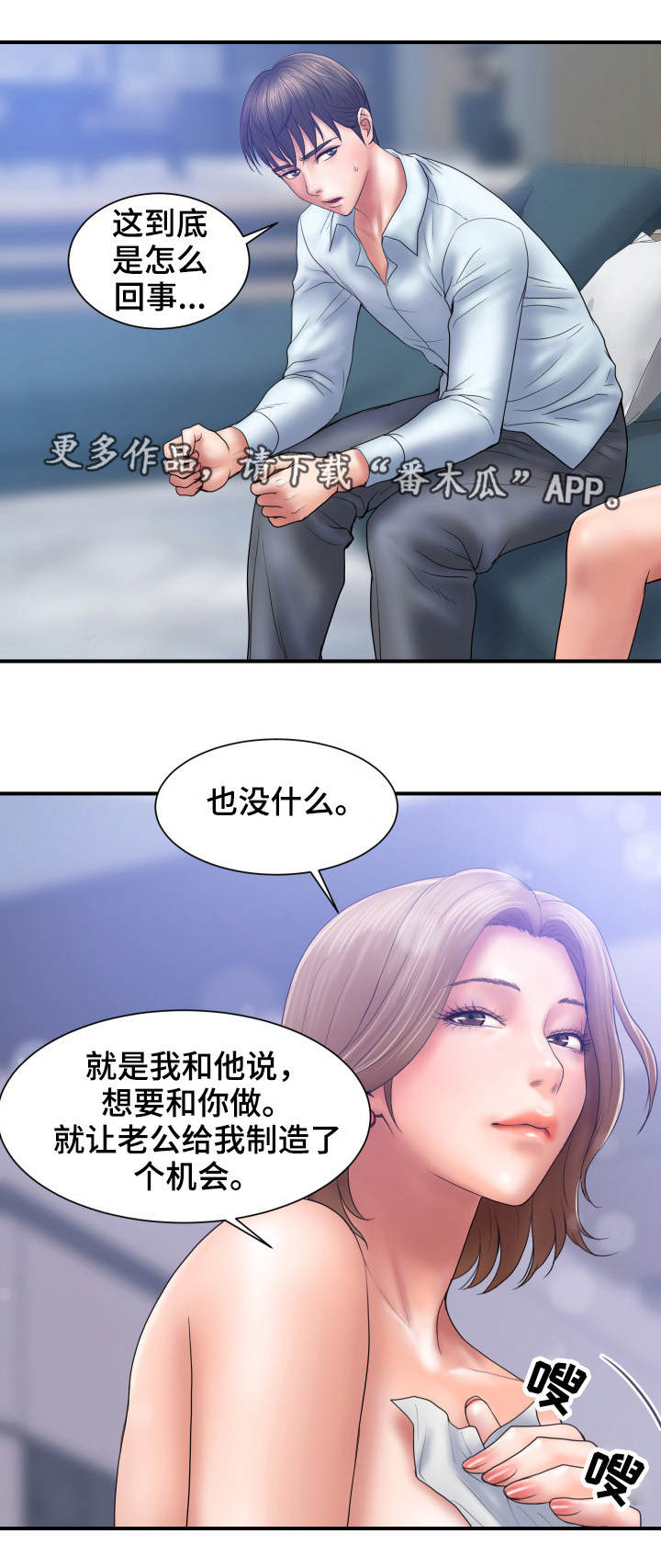 第6章：玩弄7
