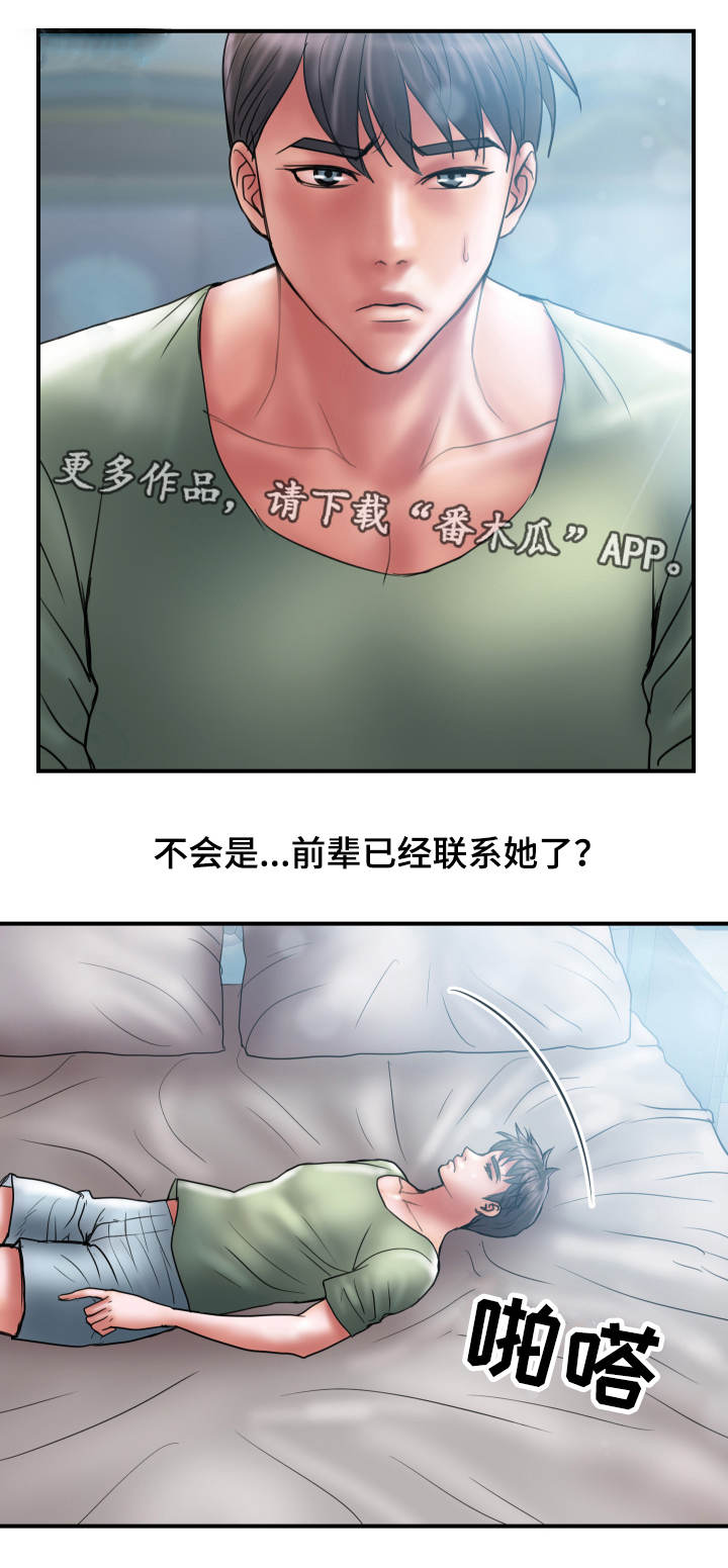 第11章：后悔17