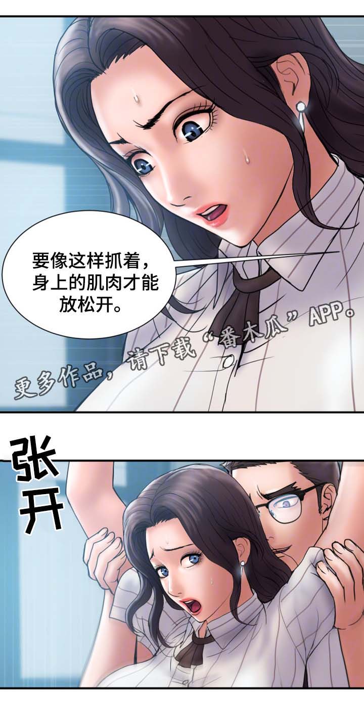 第32章：按摩11