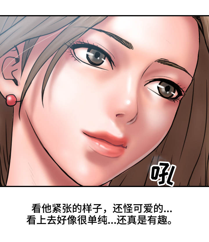 第3章：出格5