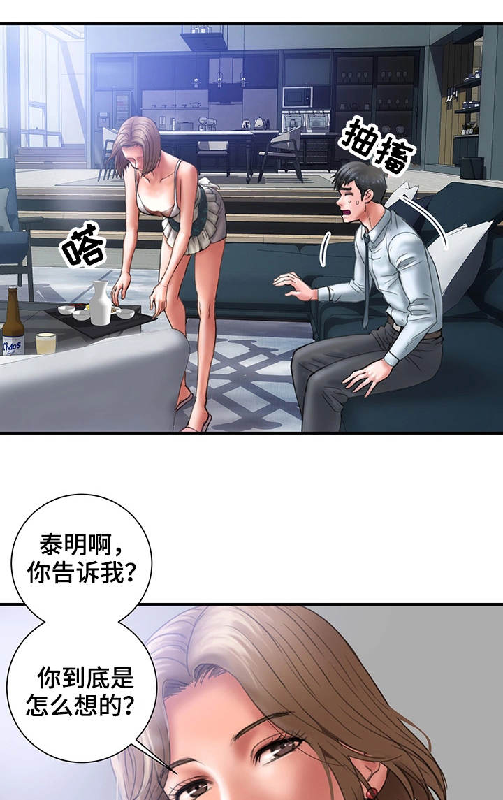 第2章：帮我1