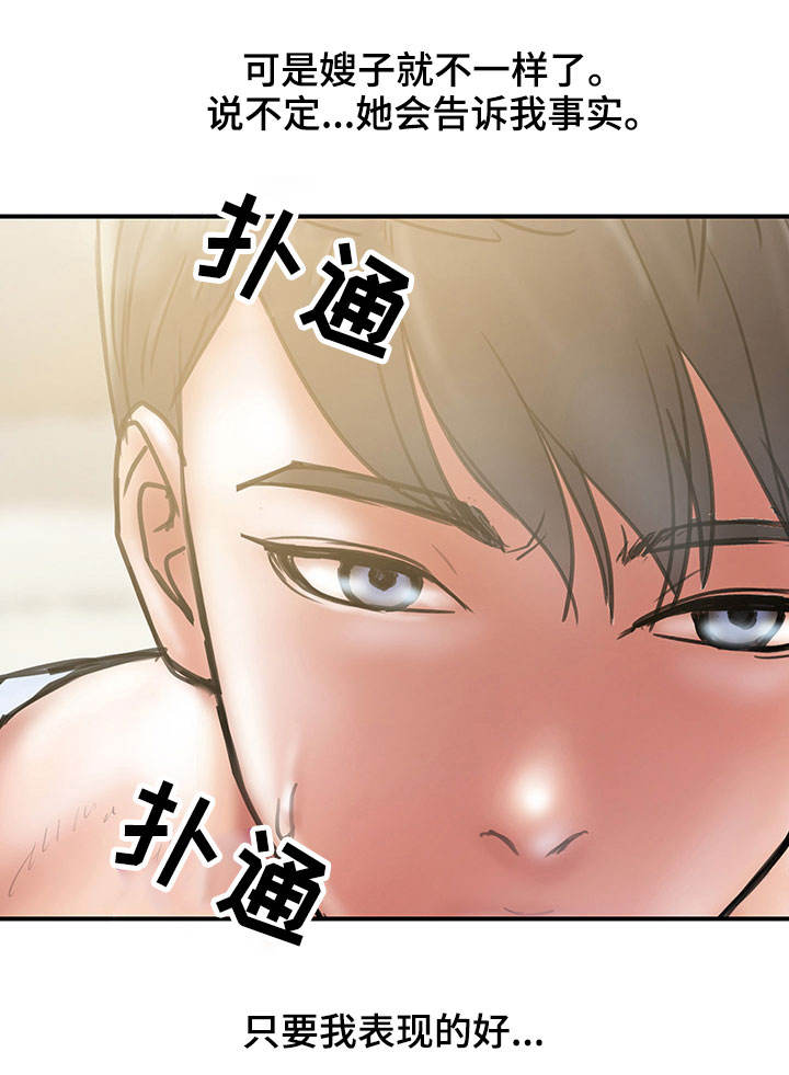 第18章：心急16