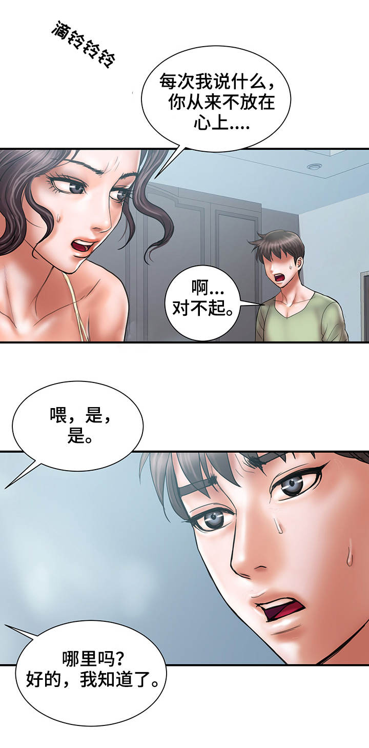 第13章：挽回5