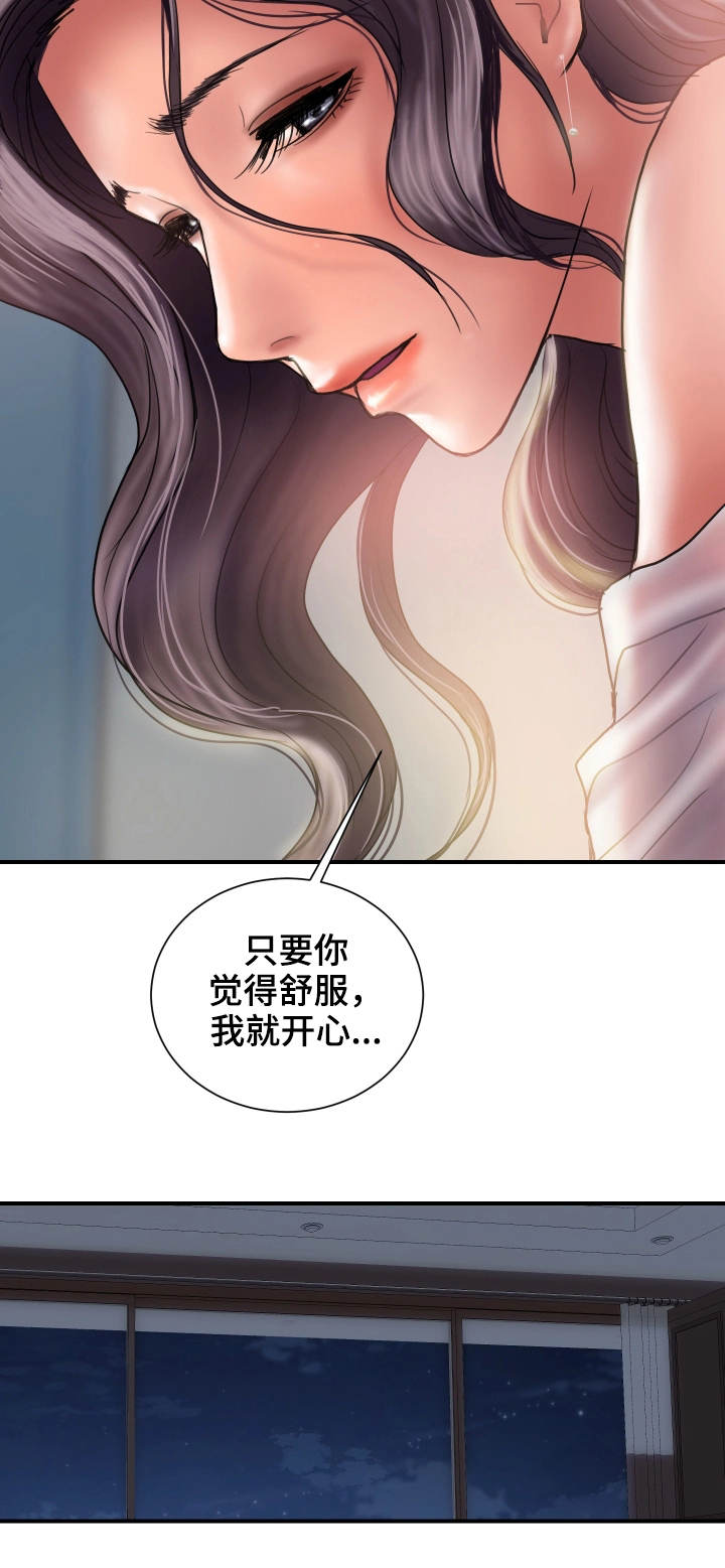 第10章：感觉11