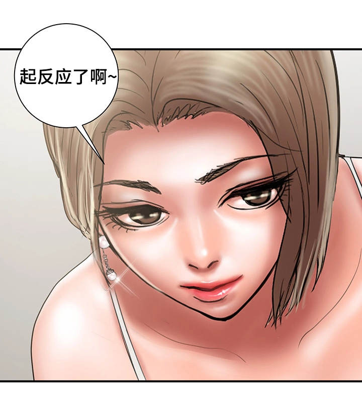第23章：魔女7