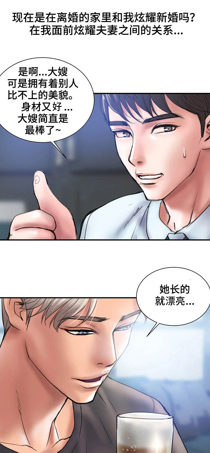 第1章：瓶颈14