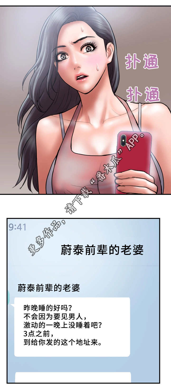第40章：暴露14