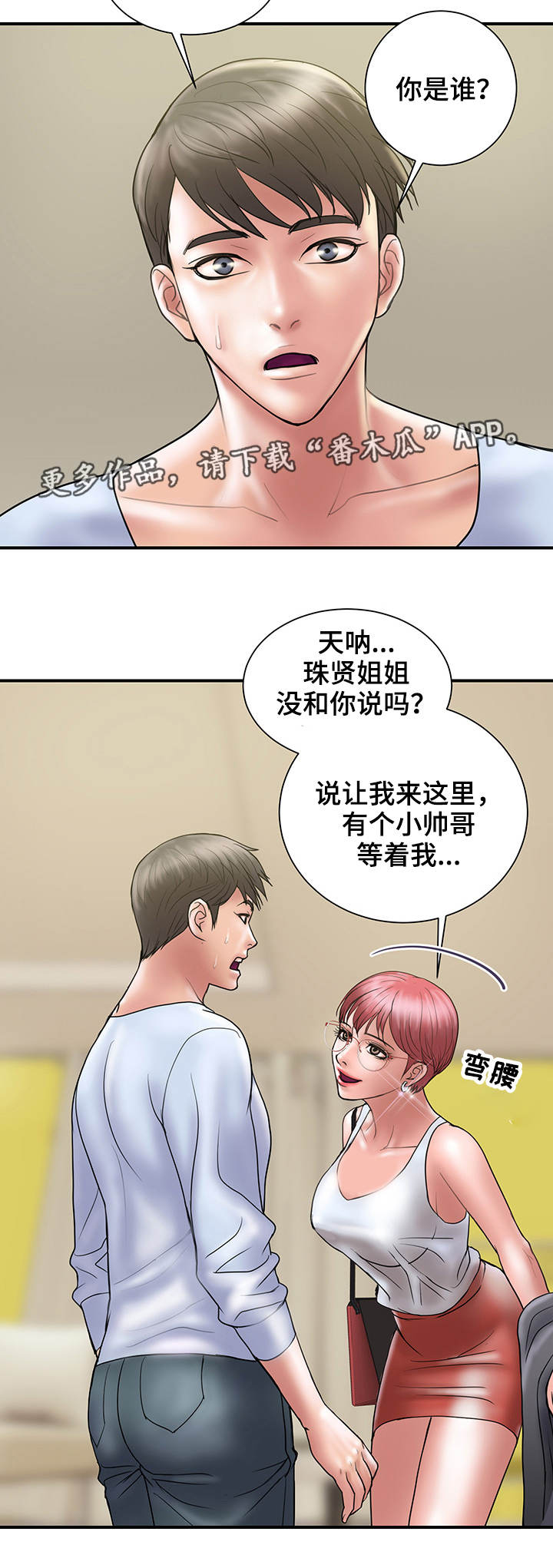 第19章：上门13