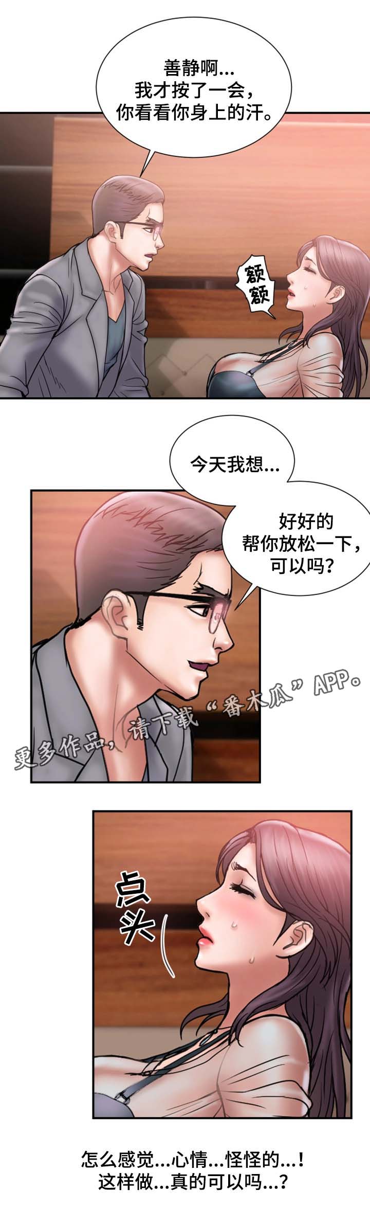 第35章：住手1