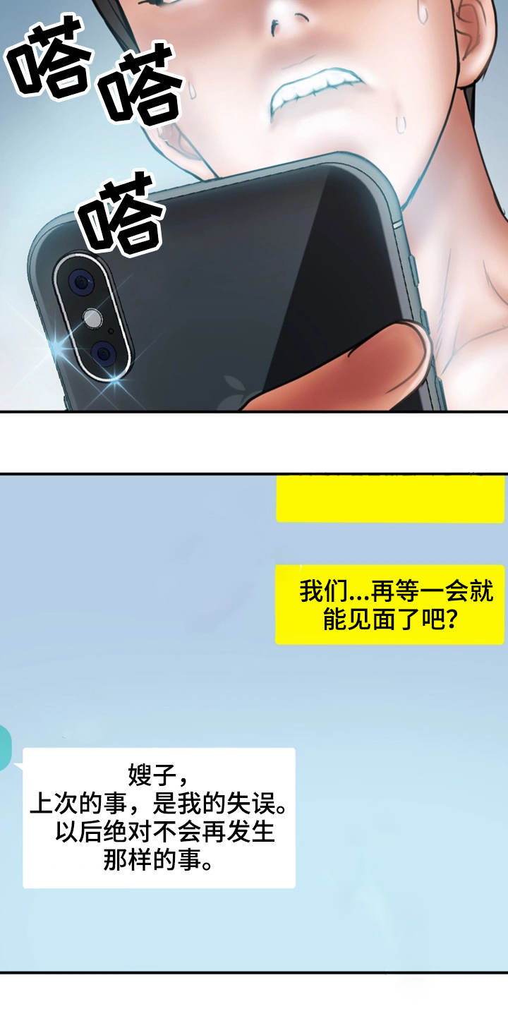 第14章：照片11
