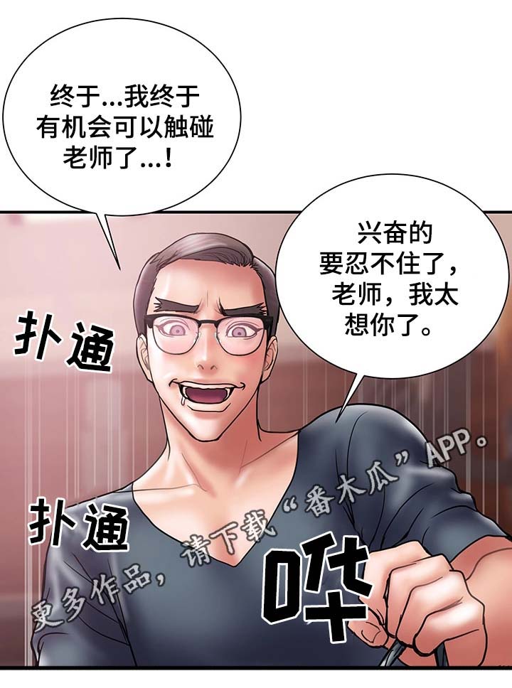 第36章：角色扮演14