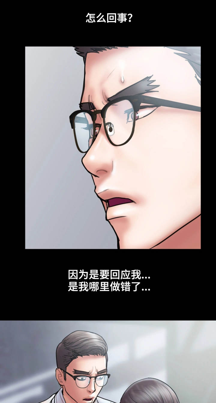 第27章：着魔6