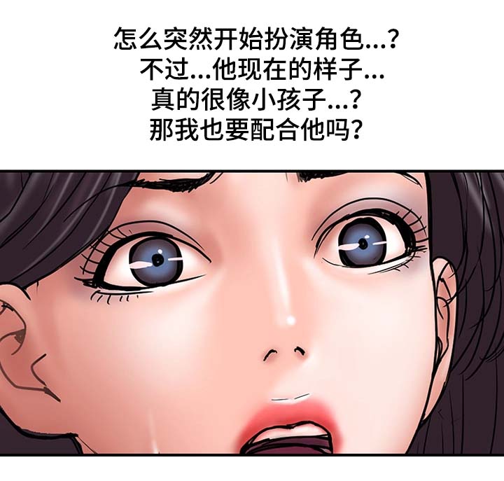 第36章：角色扮演11