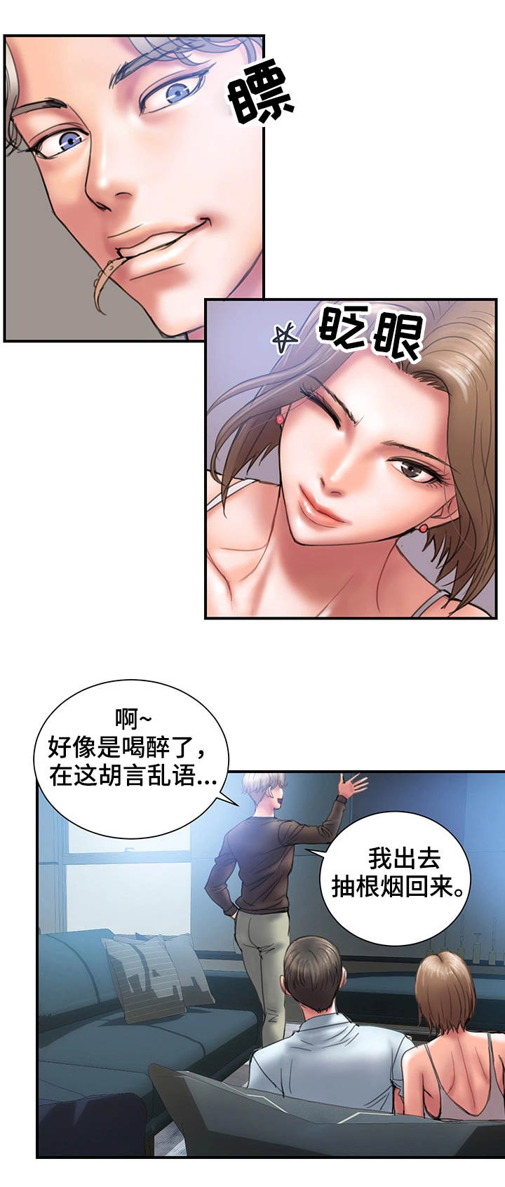 第2章：帮我6