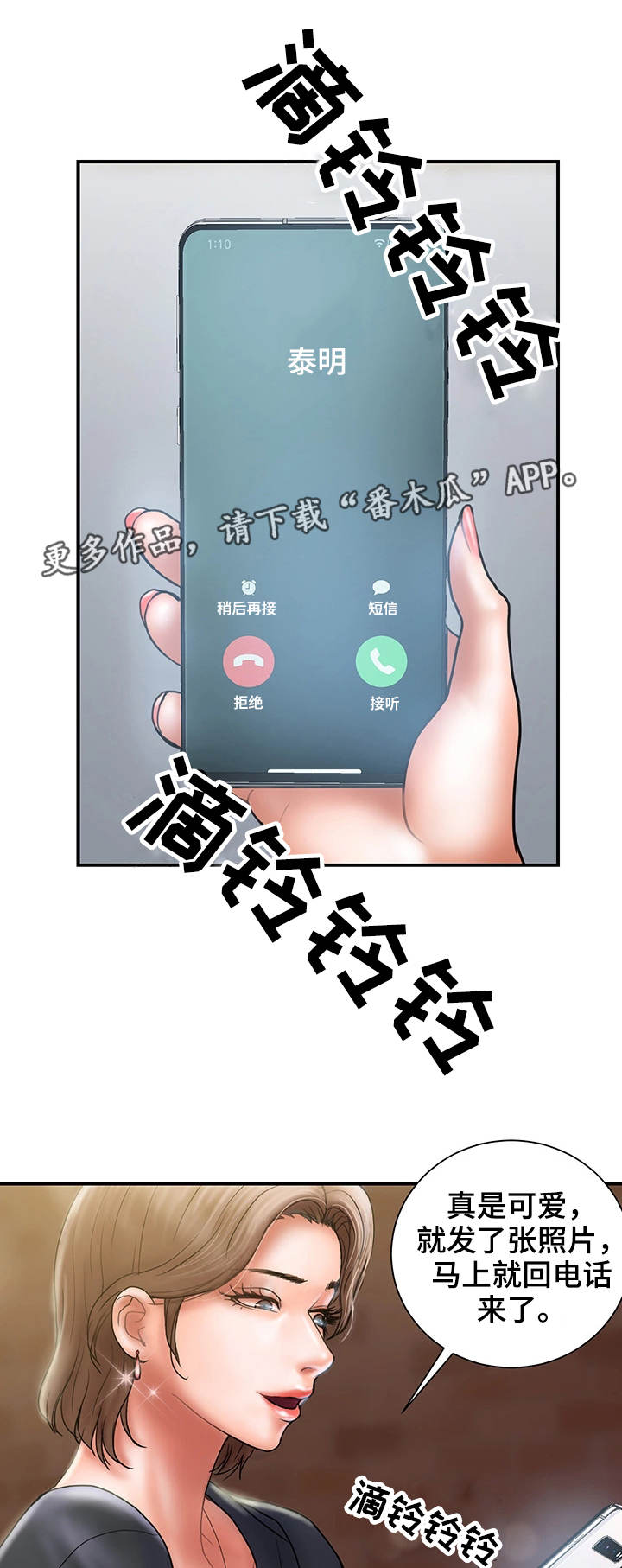 第15章：见面0