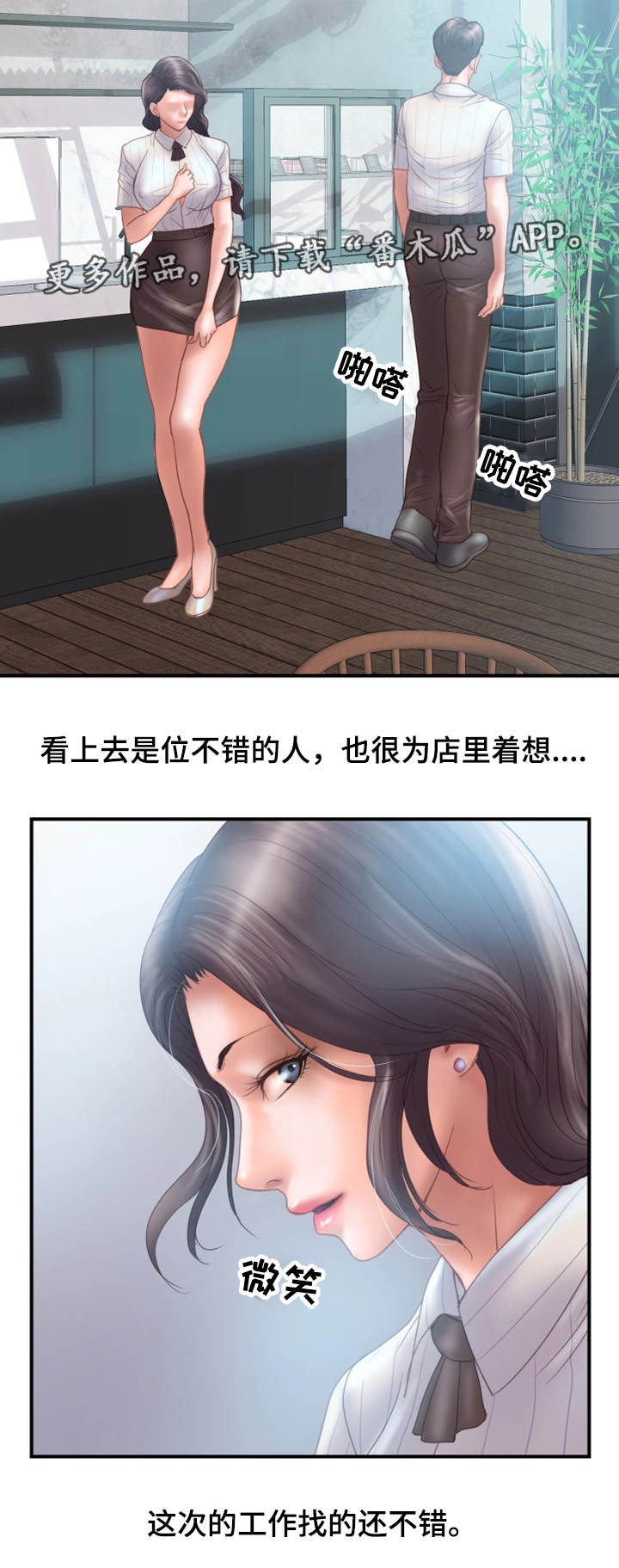 第25章：入职13