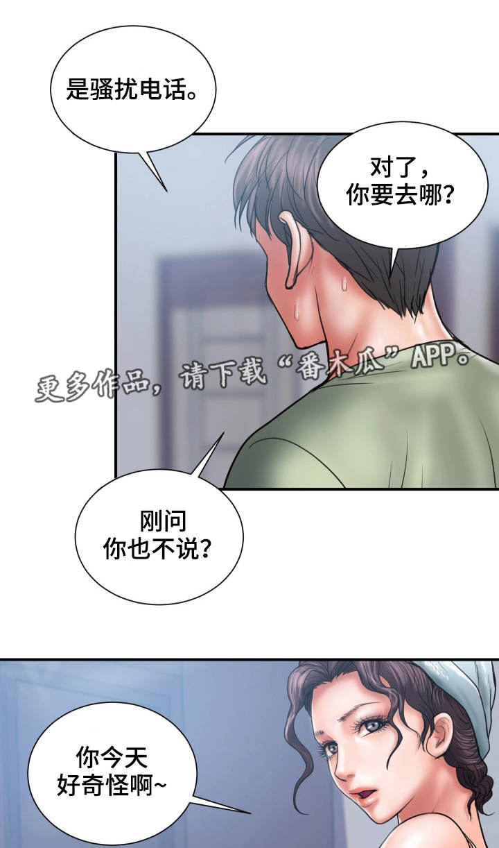 第12章：阻止9
