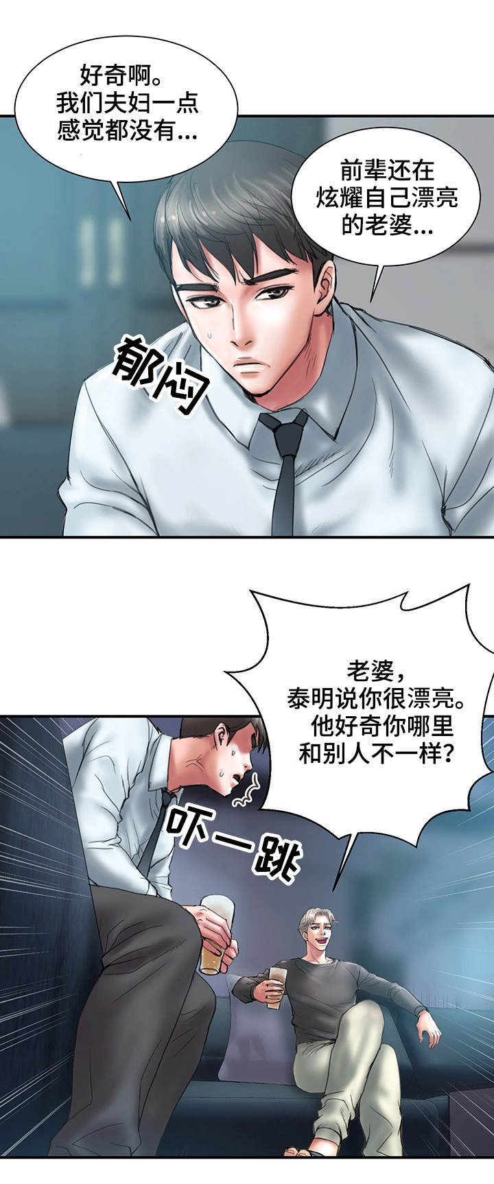第1章：瓶颈17