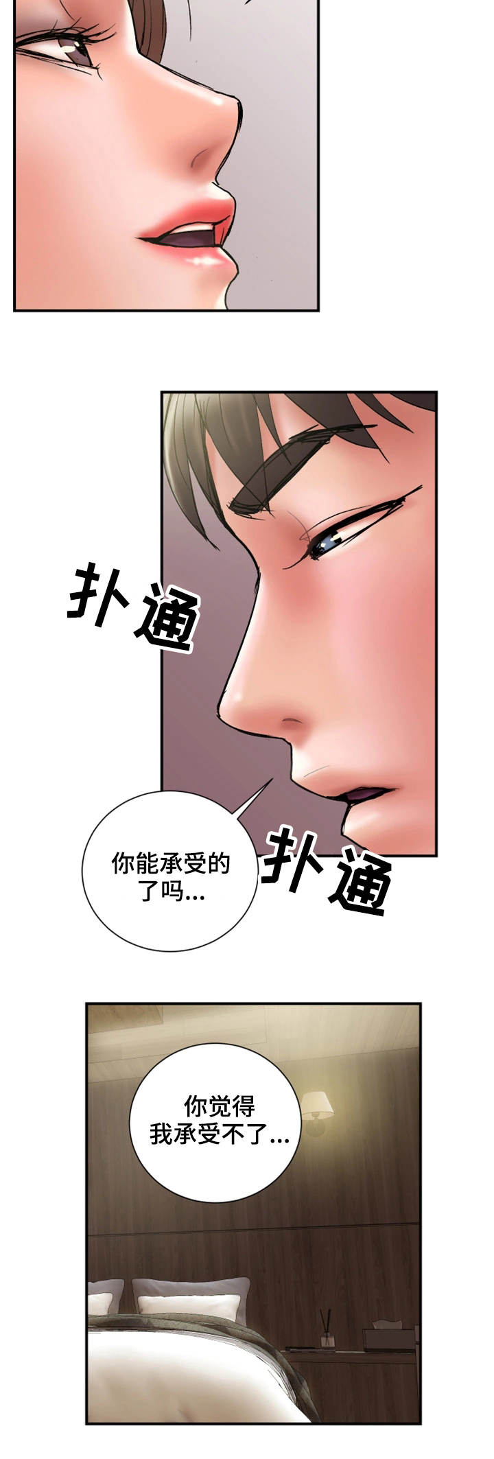 第30章：诚实18