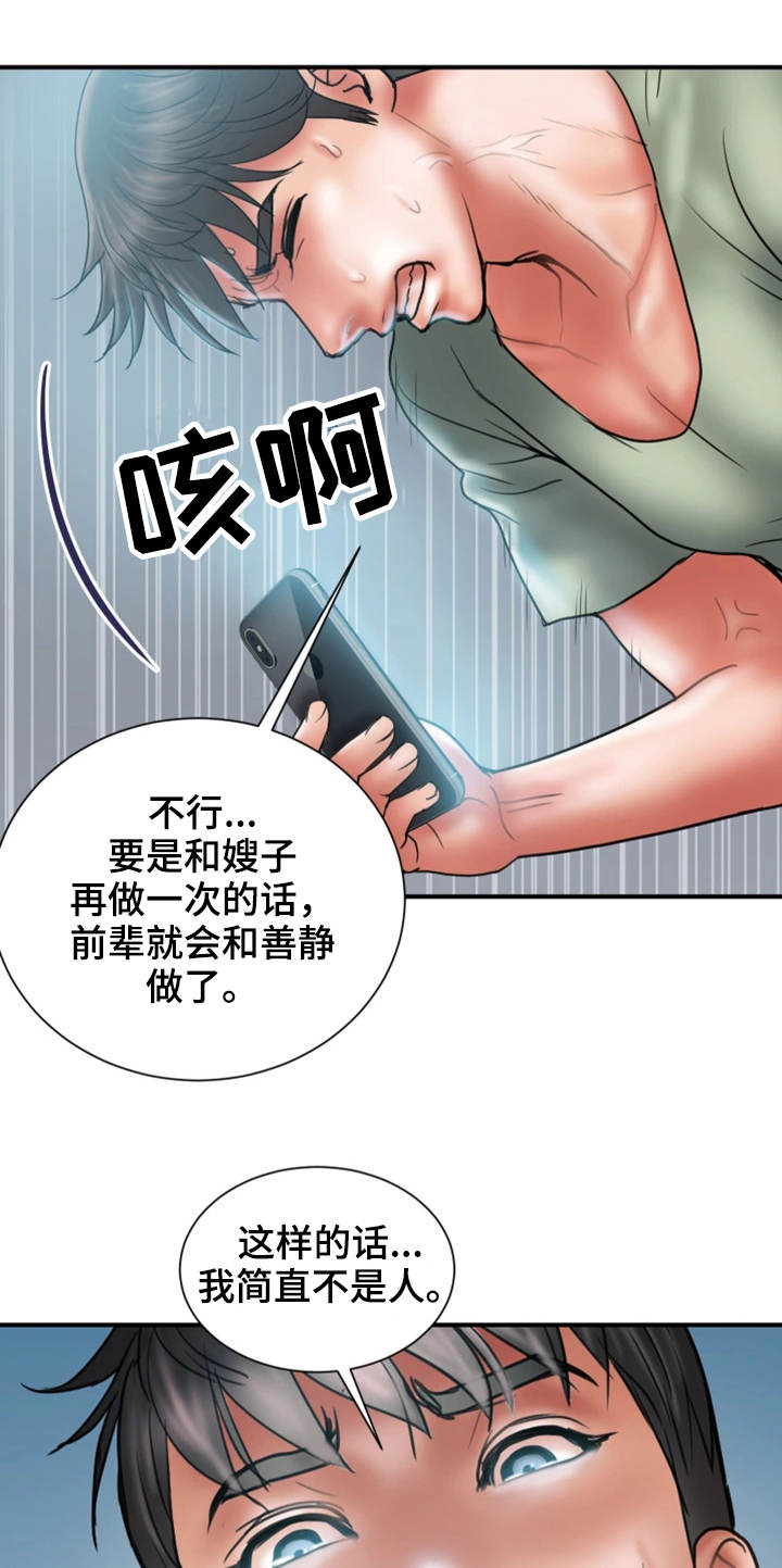 第14章：照片10