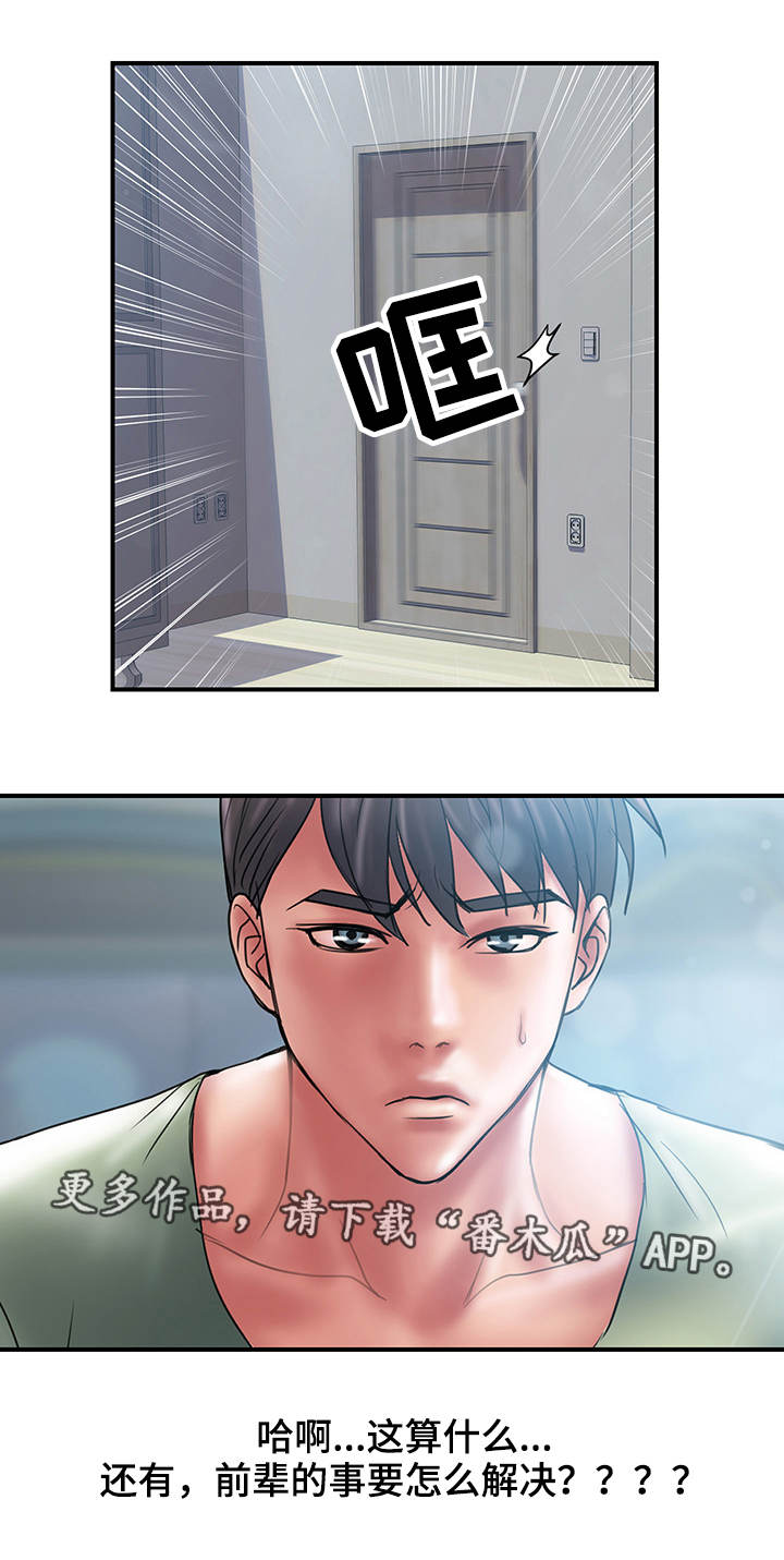 第13章：挽回9