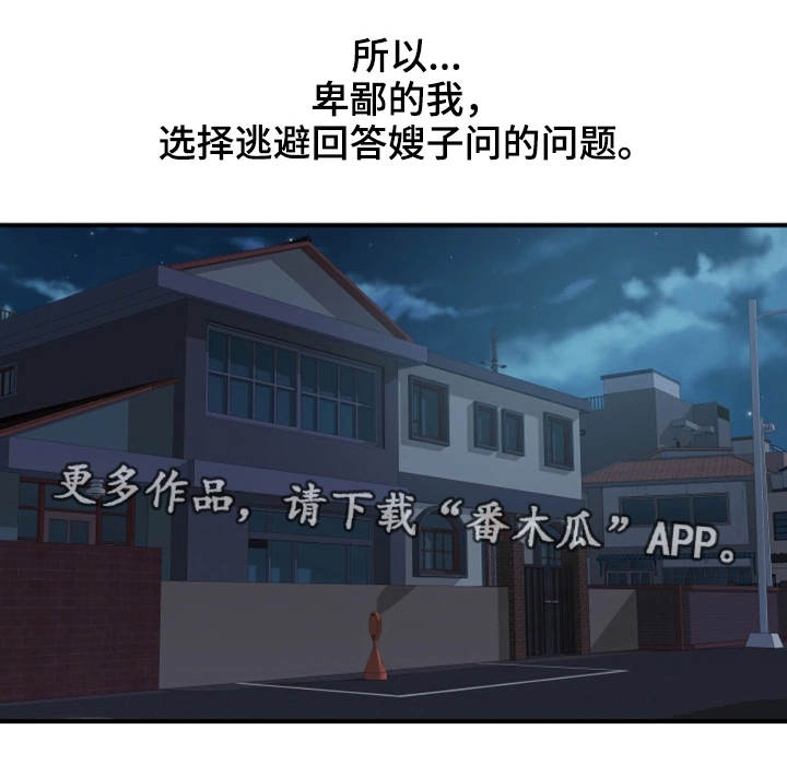 第31章：卑鄙13