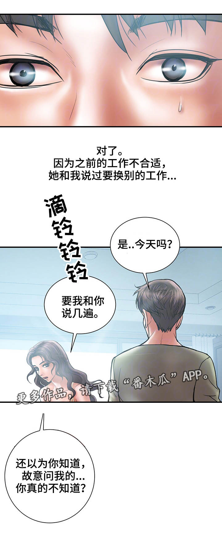 第13章：挽回4